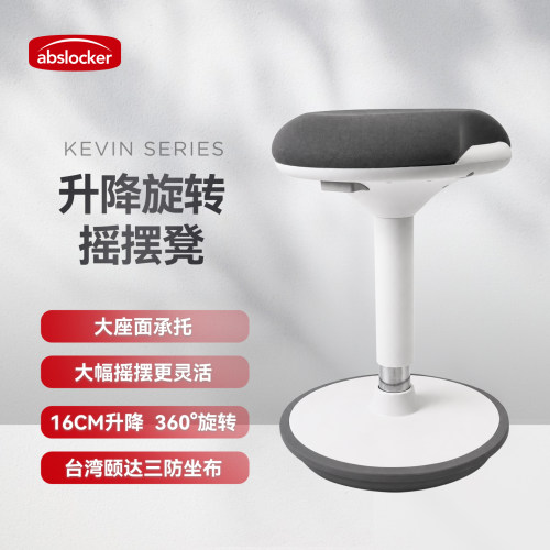 KEVIN530人体工学站立式升降办公工作转椅不倒翁摇摇摆凳休息吧椅