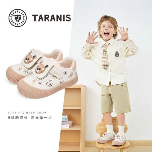 正品板鞋泰兰尼斯防滑防踢男女童