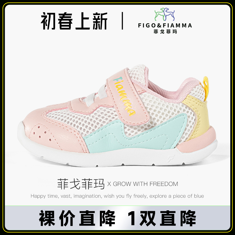 软底婴幼儿步前鞋菲戈菲玛春款女