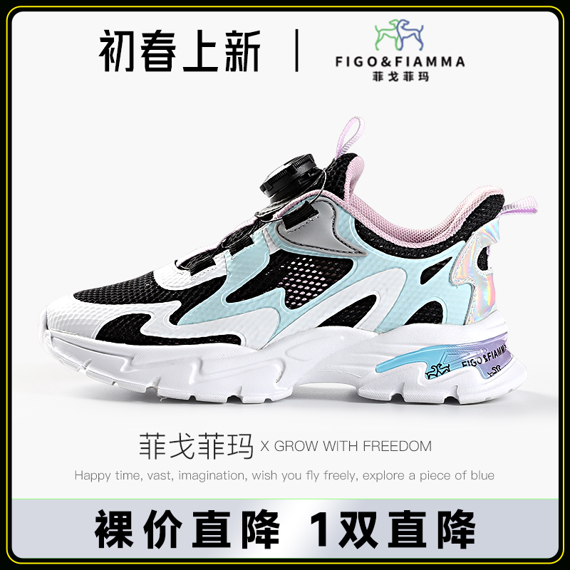 女童运动鞋菲戈菲玛防滑透气轻便