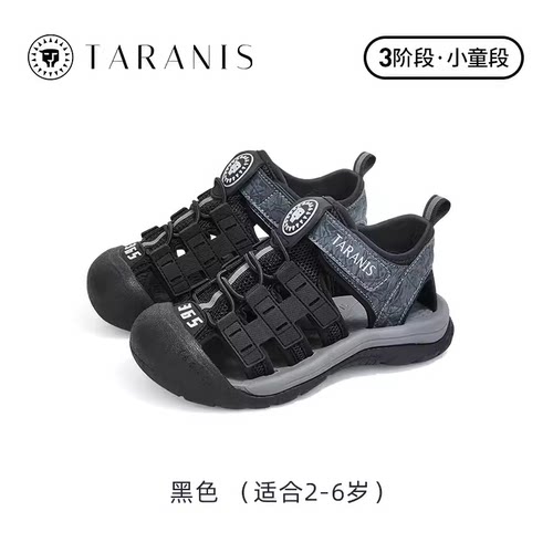 防滑透气舒适凉鞋泰兰尼斯男童夏