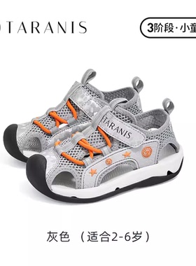 泰兰尼斯夏季男童户外运动清凉透气防滑防踢沙滩凉鞋T07X4B3675