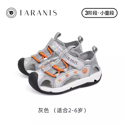 防滑防踢舒适凉鞋泰兰尼斯男夏季