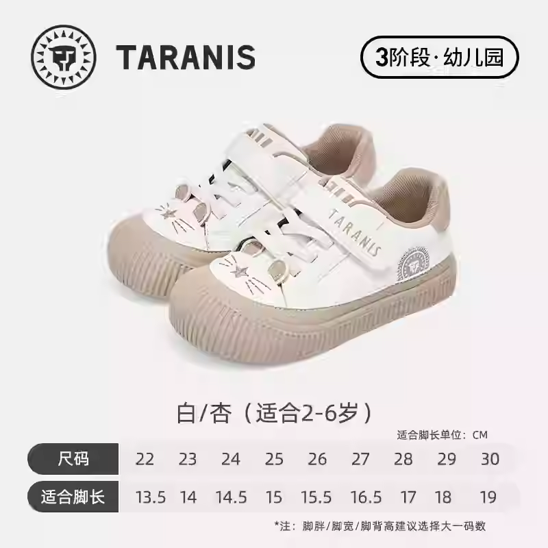 正品学步鞋泰兰尼斯防滑舒适男女