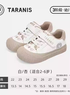 泰兰尼斯童鞋春秋311男女童幼儿园室内鞋入园防踢板鞋 T02X4C4775