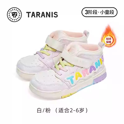防滑舒适加绒运动鞋泰兰尼斯女童