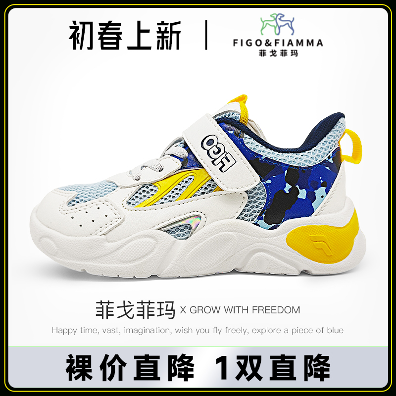 运动鞋菲戈菲玛防滑春款学步鞋男