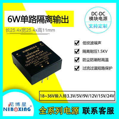 dc12V24V48V110V转dc3.3v5V12V15V24V隔离稳压降压开关电源模块