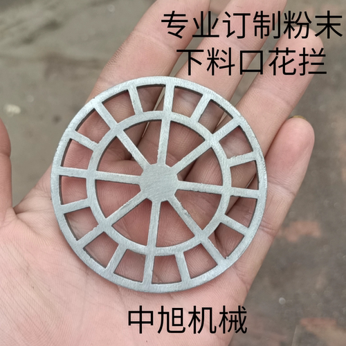 立式包装机粉末下料机头螺杆花拦