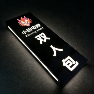 发光门牌号定制电竞酒店客房棋牌室包间公寓宾馆不锈钢提示灯牌号
