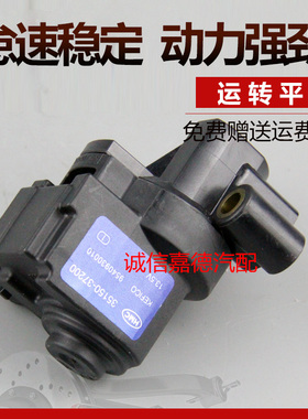 适用于瑞风2.4G4JS圣达菲途胜狮跑索纳塔2.7怠速马达35150-37200