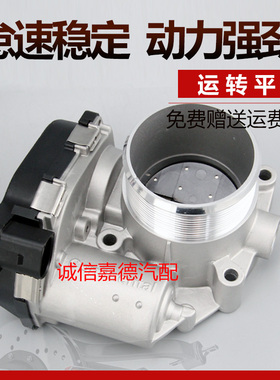 适用于奥迪A6Q5新帕萨特途观迈腾1.8T2.0T节气门总成06F133062AB