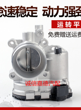 适用于长安神骐T10 DAM15KR  1.5神骐皮卡专用节气门总成阀体总成