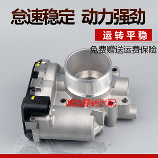 适用于昌河M50S北斗星金杯小海狮电子黑豹电子节气门总成