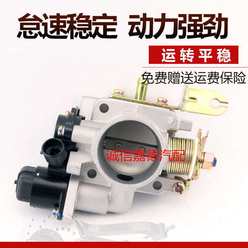 适用于长安之星462Q6发动机专用节气门总成怠速马达节位置传感器
