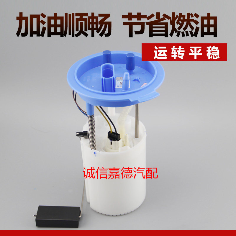 卓立信汽油泵总成质量稳定