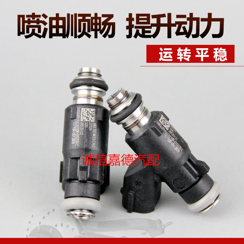 国六奇瑞艾瑞泽出租车喷气嘴