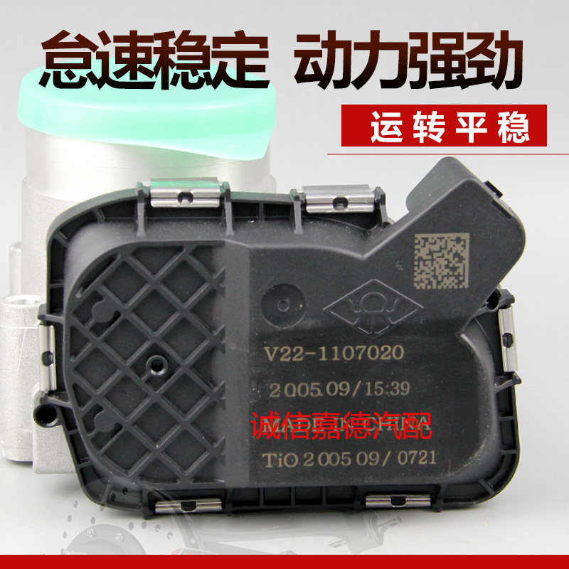 适用于重汽王牌717微卡汽油车金龙凯锐节气门总成新晨动力V22