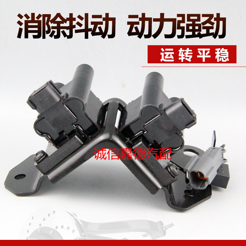 适用于赛拉图1.6/千里马1.3L/1.6L雅绅特1.4t/锐欧点火线圈高压包