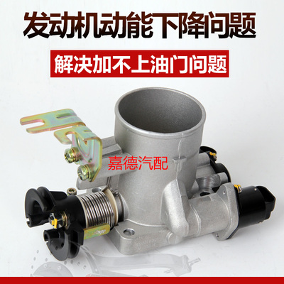适用于郑州东风锐骐4RB2 ZG24 锐骐2.4 帅客NV200 节气门阀体总成