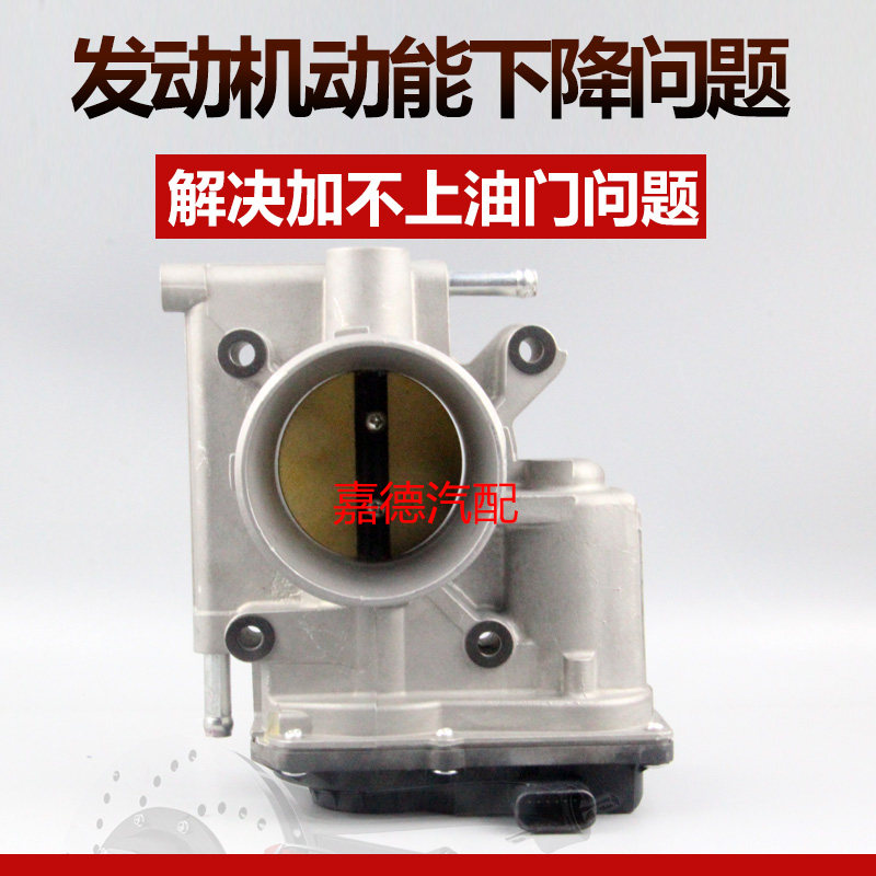 适配马自达6马六M3星骋 M5  奔腾B70马六2.0马3马5睿翼节气门总成