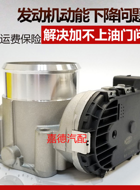 适用于帕萨特B5 1.8T领域1.8T奥迪A6A42.0T节气门总成06B133062M