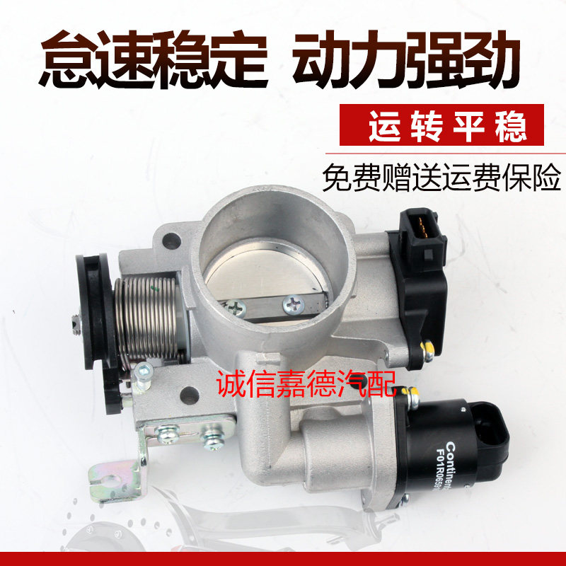 适用于长安神骐513 515发动机哈飞俊逸1.3 1.5节气门总成阀体总成