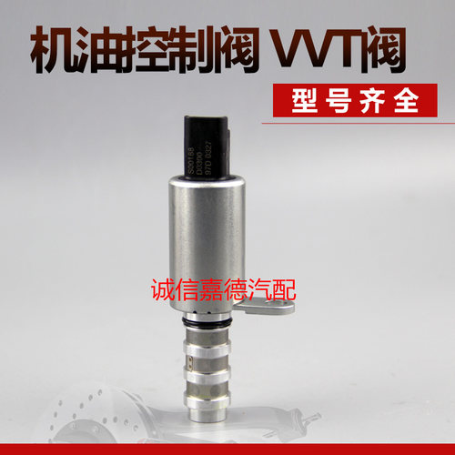 长安逸动cs35VVT阀原装质量稳定