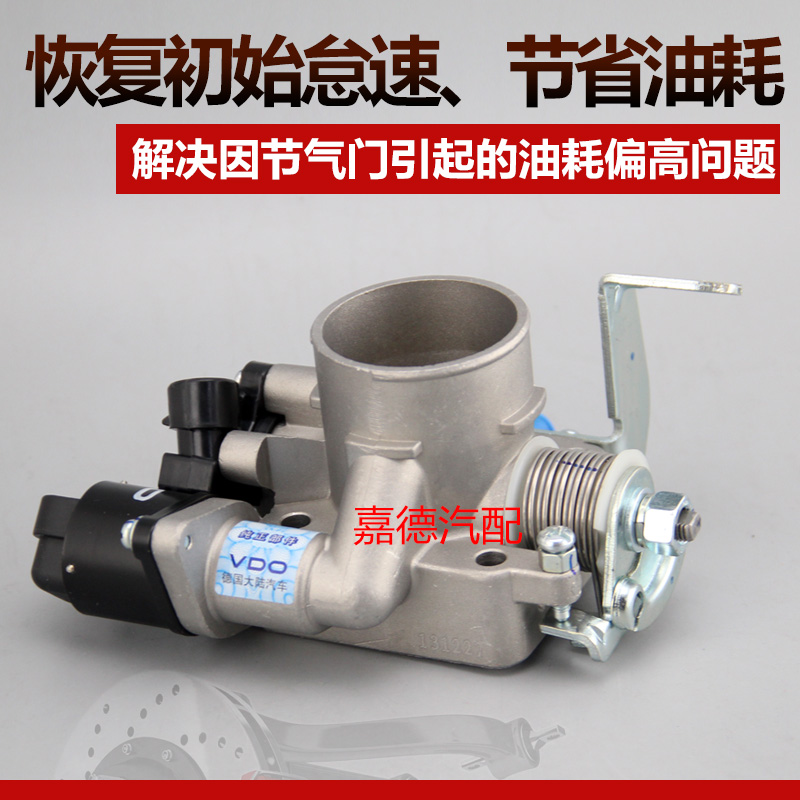 适用于节气门阀体总成小康K17 466发动机德尔福系统465发动机