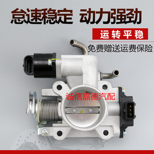 适用于福田时代驭菱VQ1小卡之星Q2 单双燃料节气门总成 锐展4G15