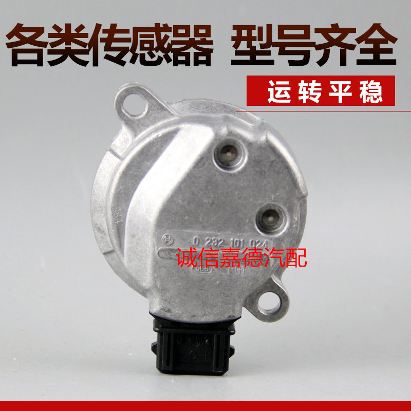 适配老款奥迪A6C5A4B6 1.8 T/2.4/2.8 相位凸轮轴位置传感器