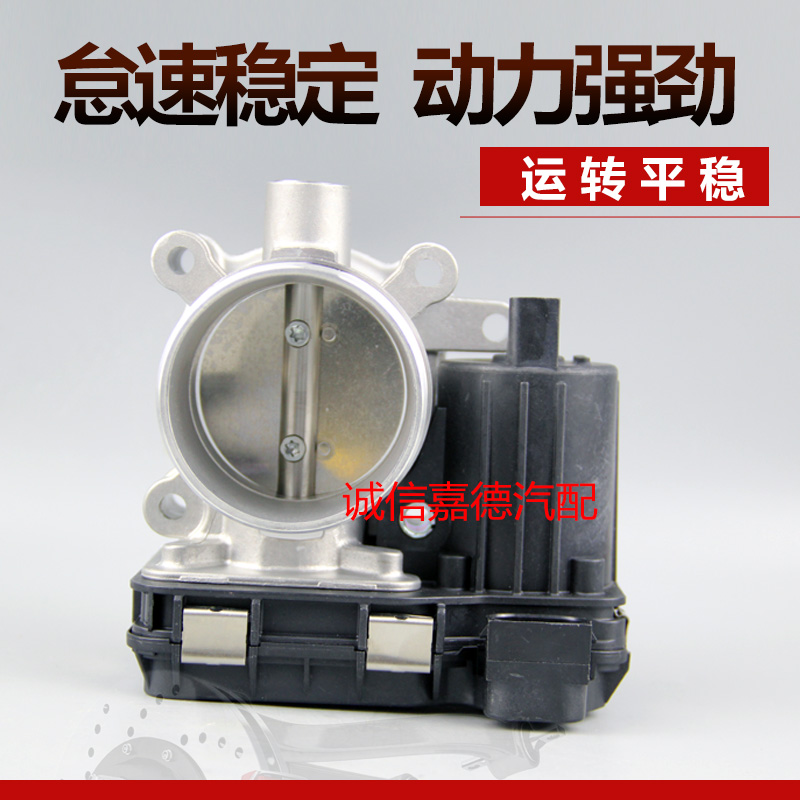 哈弗酷派4B15节气门原装正品博世