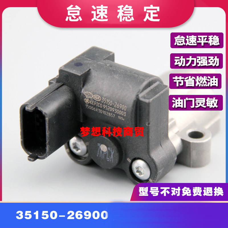 适用于现代起亚伊兰特悦动雅绅特赛拉图锐欧怠速马达35150-26960