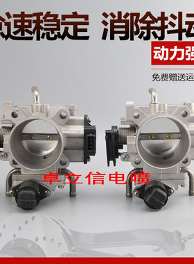 适用于比亚迪速锐飞度节气门总成