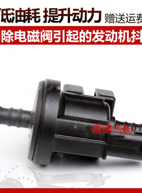 适用于碳罐电磁阀迈腾新帕萨特奥迪A4明锐1.8T2.0T  06H906517B
