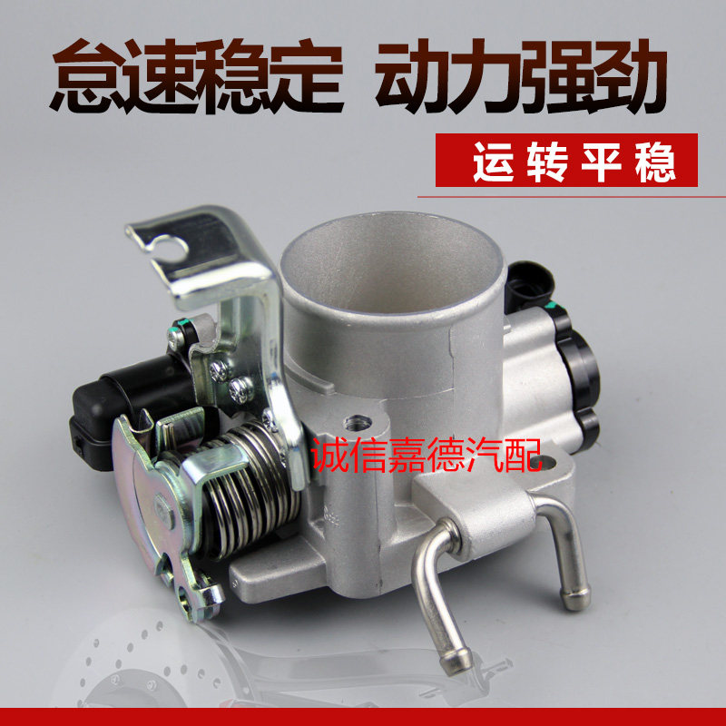 适用于瑞虎3瑞虎1.6S 481FG发动机 节气门阀体总成节流阀