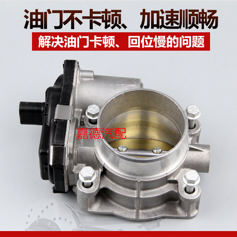 适配别克老君越2.4新君威 新君越 迈锐宝 2.0T 2.0 2.4节气门直喷