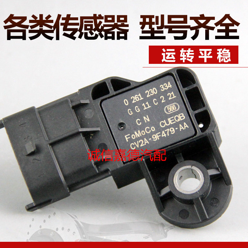适用福克斯2.02.3福睿斯翼虎2.0T进气压力传感器0261230334