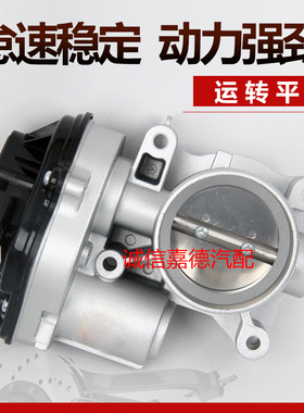 适用于福特福克斯 1.8 2.0 麦克斯2.3致胜S-MAX节气门阀体总成
