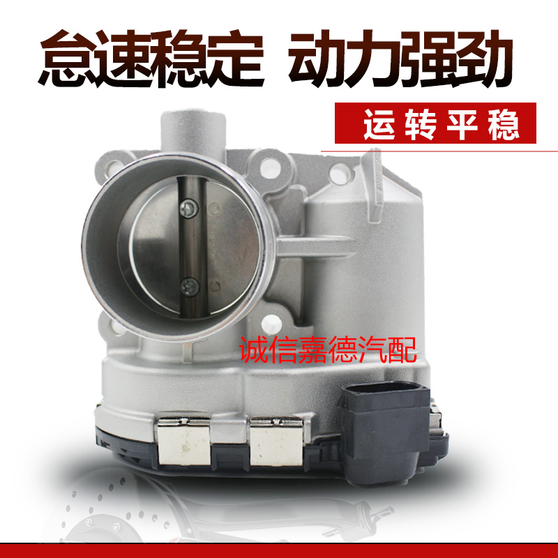 适用于菲亚特Bravo博越1.4T领雅Linea 1.4T 节气门总成0280750137