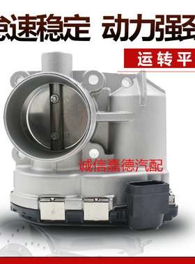 适用于菲亚特Bravo博越1.4T领雅Linea 1.4T 节气门总成0280750137
