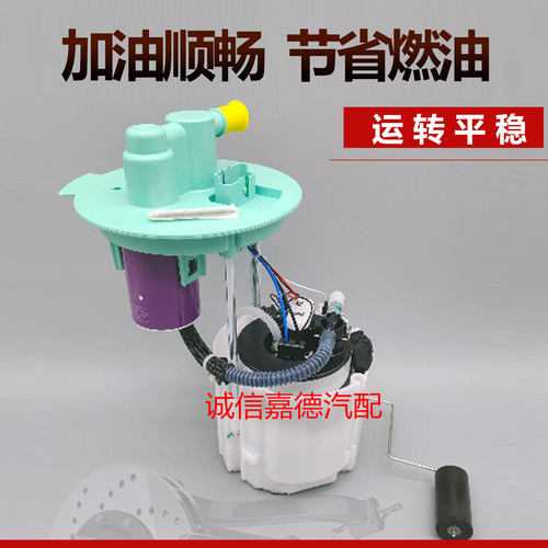 帝豪四代原装汽油泵总成