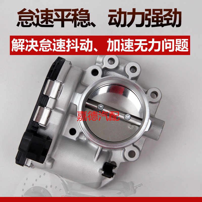 比亚迪2.0T自动挡原装节气门