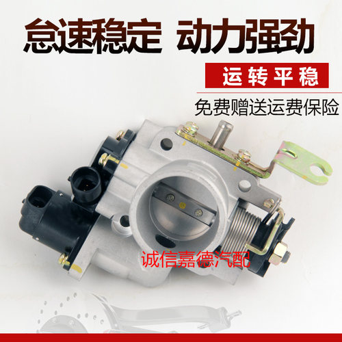银翔北汽m20威旺节气门总成