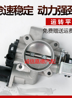 适用于东风风光330 360 560 DK12DK13DK15风光1.51.3节气门总成