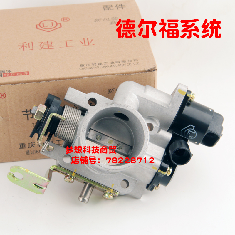 适配北汽威旺威望银翔205北汽M20 BJ415A威旺306节气门阀体总成
