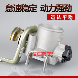 节流阀 适配哈弗哈佛长城 4G63 节气门阀体总成 CUV