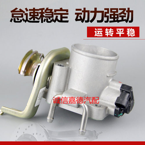 哈弗哈佛长城h3h5h6节气门总成