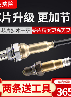 适用北汽威旺m20 306 205 m60 s50 m50f氧传感器s3l幻速s3d50