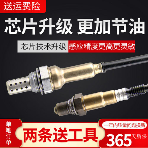 适用长安cs35cx20cs75悦翔v3欧诺1.3逸动1.6奔奔前后氧传感器
